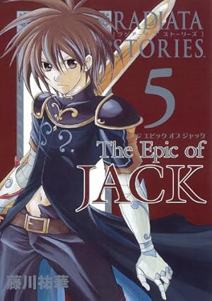 ラジアータストーリーズ　コミック　リドリー編　ジャック編　全巻セット Amazon.co.jp: ラジアータストーリーズ 漫画 全10巻 全巻 セット