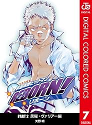 家庭教師(かてきょー)ヒットマンREBORN! 1～4巻 Amazon.co.jp