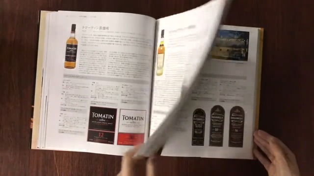 世界のウイスキー図鑑 | デイヴ・ブルーム, 橋口 孝司, 村松 静枝