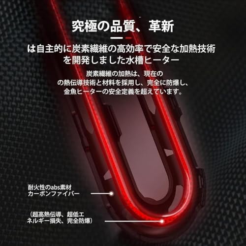 Ambety 水槽 ヒーター 熱帯魚 ヒーター 金魚 水槽 用 サーモスタット炭素繊維・赤外線 完全防爆 急速加熱 LED 水温 温度 強力な管理 故障ブザー 過熱保護 海水 淡水 大型ヒーター (1000w) の商品画像 3