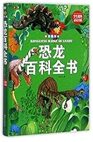 Dinosaur Encyclopedia (hardcover) 7550289794 Book Cover