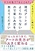 現代アートがよくわからないので楽しみ方を教えてください　9つの型で「なにこれ？」が「なるほど！」に変わる