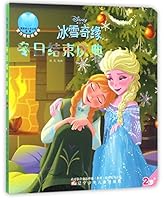冬日结束庆典(2岁+)/迪士尼冰雪奇缘 7531570815 Book Cover
