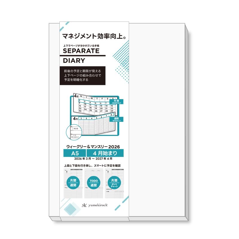 Amazon.co.jp: 手帳 セパレートダイアリー 4月始まり 2026 A5