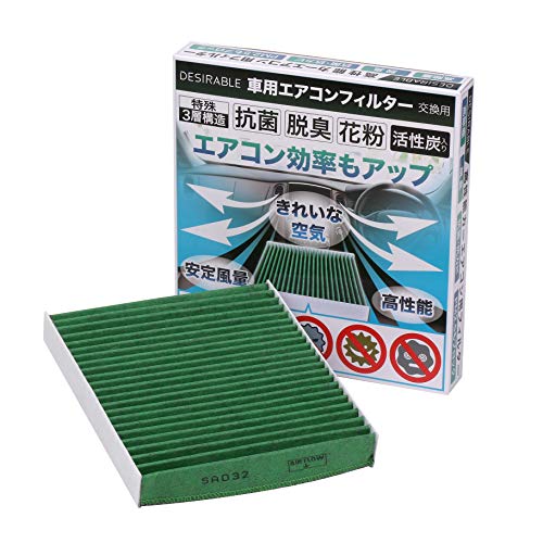 Amazon | Desirable製 特殊3層構造＆活性炭入り スバル
