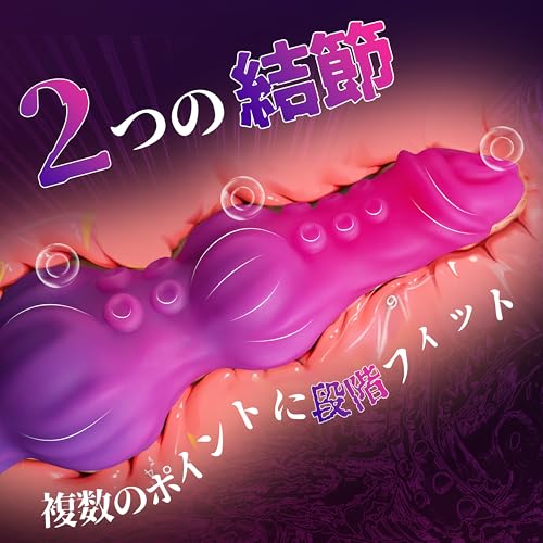 【異形構造、立体爆感】 Ifishow ディルド 男性 前立腺 女性用 人気ランキング 太い アナルディルド 極太サイズ 【使用深さ17.3cm 最○直径5.3cm 二段結節構造】 人外ディルド 吸盤付 アナルプラグ アナルグッズ あなるぷらぐ 男 前立腺開発 アナル開発 アダルトグッズ あだるとグッズ アナル 大人のおもちゃ おとなのおもちゃ - 画像2