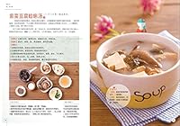 Good Soup Fits All (Chinese Edition) 7518400774 Book Cover