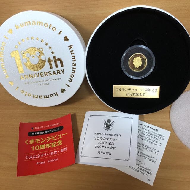 くまモンデビュー10周年記念 公式記念カラー銀貨 発行限定2020点 くまモン