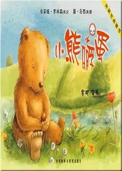 Smarties picture book series: Bear incubation (point reading version)