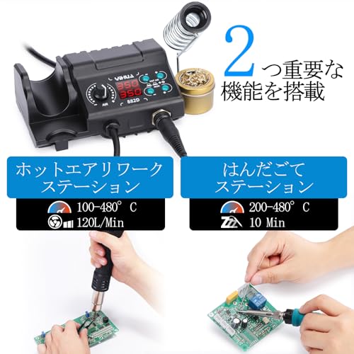 YIHUA 882D はんだごて ホットエア 2 in 1 リワークステーション 温度制御型 の商品画像 1