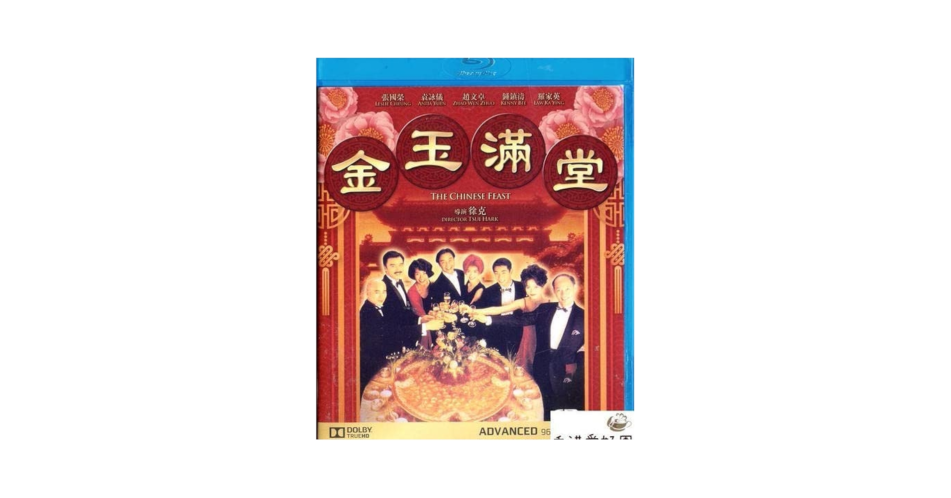 Amazon.co.jp: Blu-ray 金玉満堂 決戦！炎の料理人/金玉満堂