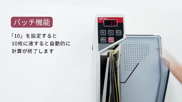Amazon | 【紙幣保護機能・PSE認証済み】マネーカウンター 日本円専用