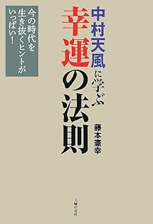 Amazon.co.jp: 藤本 憲幸: 本、バイオグラフィー、最新アップデート