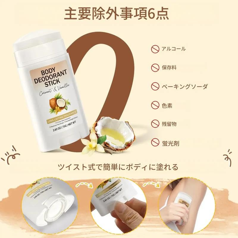 Amazon.co.jp: デオドラントスティック 無アルコール 制汗剤 脱臭