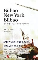 ????-??????-???? (??U????) 4560072337 Book Cover