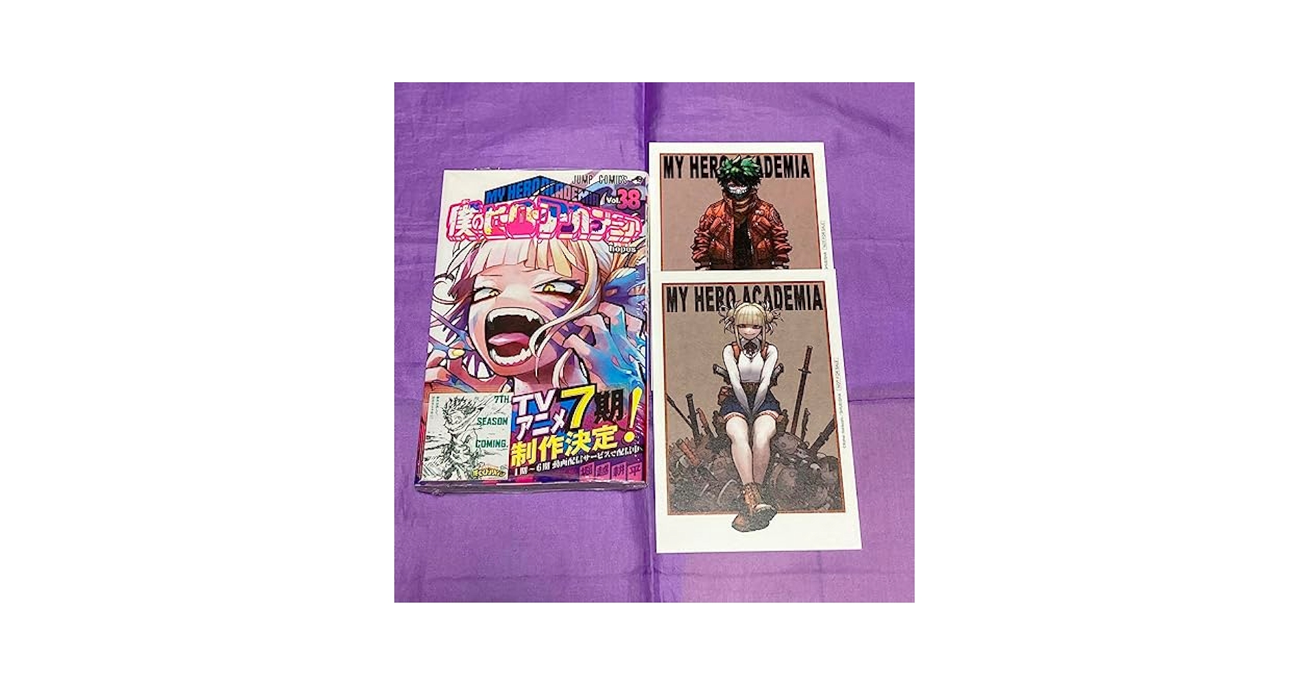 僕のヒーローアカデミアコミック セット1-38 プラス 僕のヒーローアカデミア 1〜32・38巻セット コミック】僕の