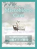 犬と猫の整腸サプリ「4重オリゴ酵母」