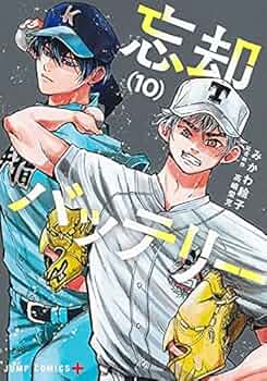 忘却バッテリー コミック 1-10巻 全10冊セット |本 | 通販 | Amazon