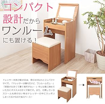 Amazon｜ドレッサー・スツール2点セット スツール付ドレッサー