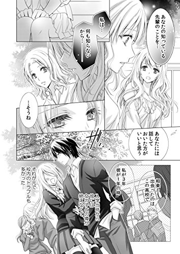 セフレから彼女になる方法 2 Clair Tl Comics Whenbuy Jchere Com