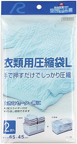 Amazon Co Jp アール 手で押すだけ衣類用圧縮袋 Lサイズ 2枚入 F 03 ホーム キッチン