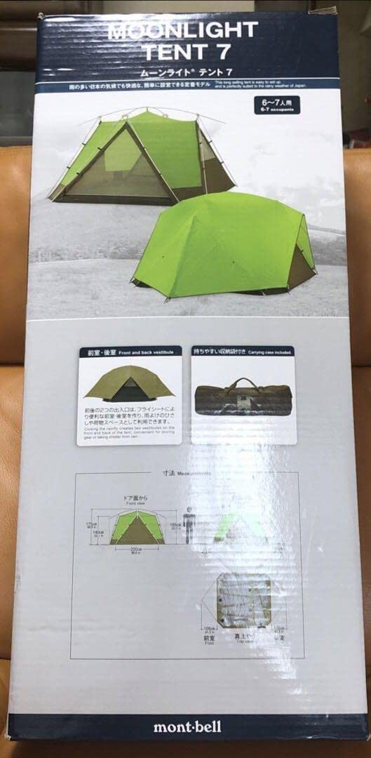 Amazon.co.jp: モンベル ムーンライトテント7（旧型）アイボリー 