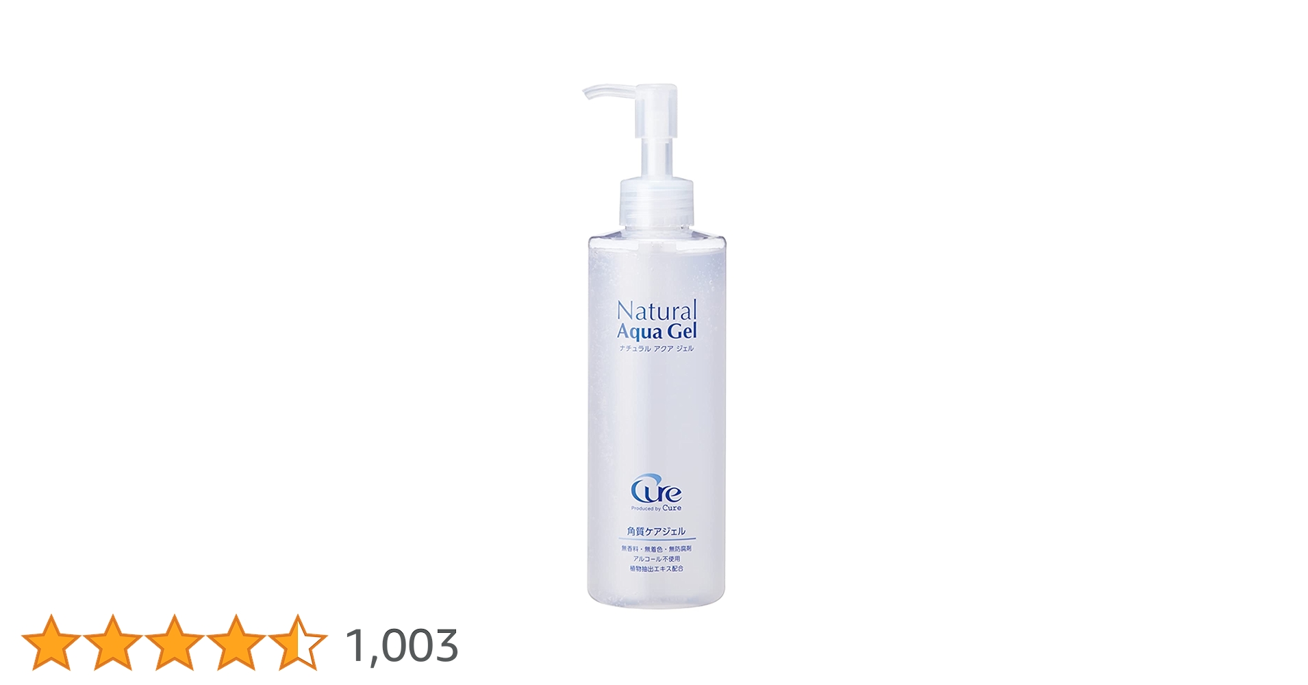 Amazon.co.jp: Cure(キュア) ナチュラルアクアジェル キュア 公式 250g