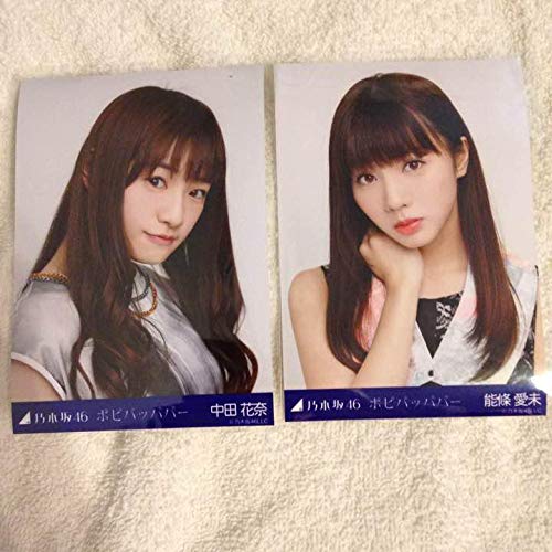 Amazon.co.jp: 乃木坂46 ポピパッパパー 生写真 : おもちゃ