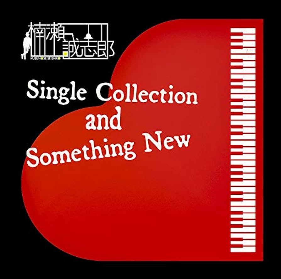 Amazon.co.jp: Single Collection and Something New: ミュージック