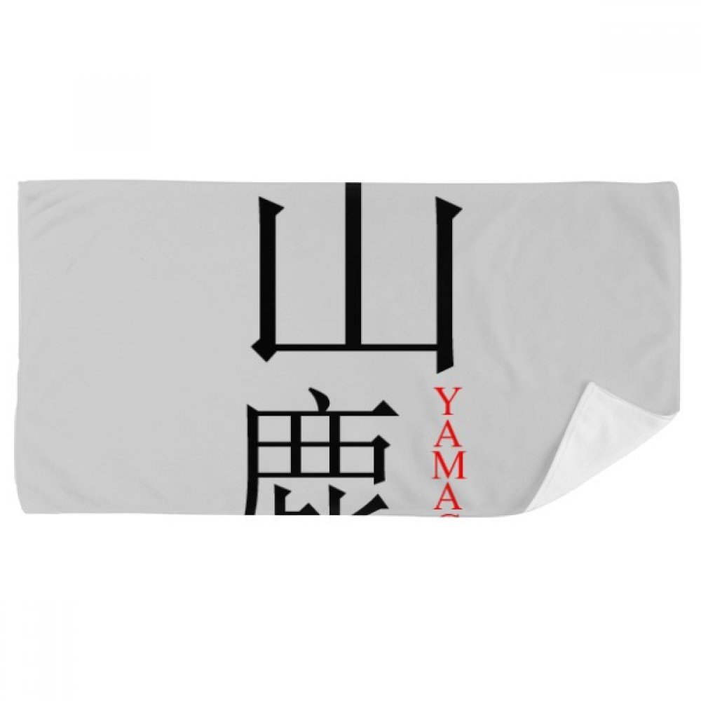Serviette de bain Yamaga au design Red Sun, grand gant de toilette doux 35x70cm haut de gamme