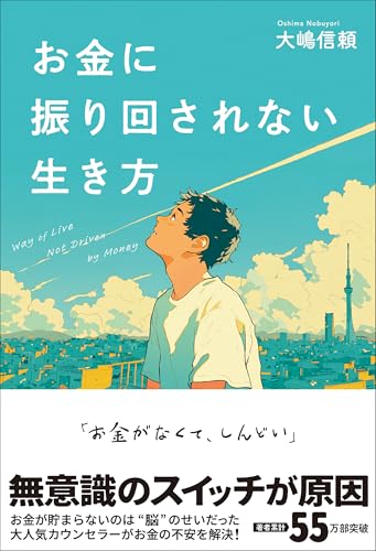 Amazon.co.jp: 大嶋信頼: 本、バイオグラフィー、最新アップデート