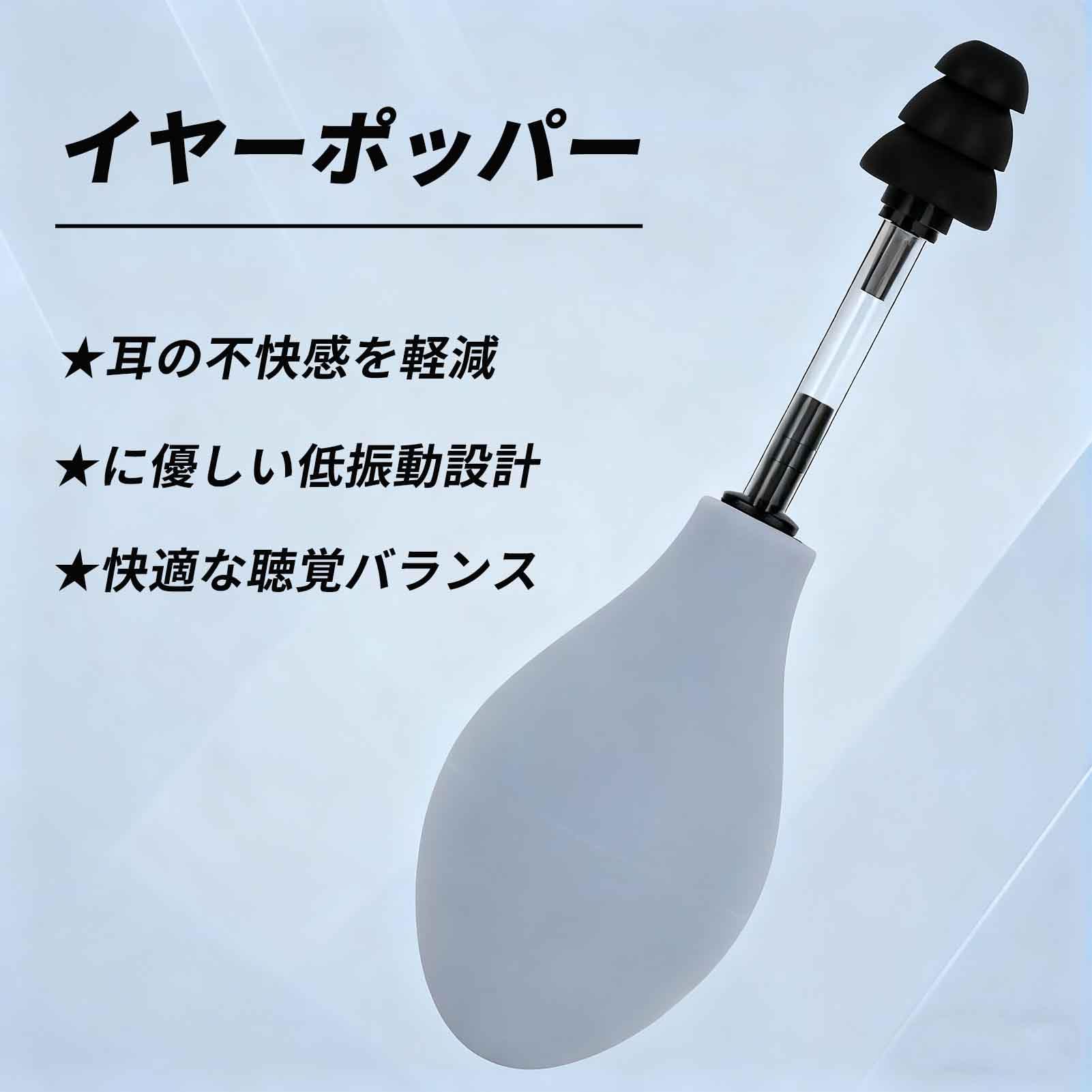 イヤーポッパー　耳の痛み緩和デバイス Amazon | イヤーポッパー 耳圧リリーフデバイス 頭痛軽減グッズ イヤー