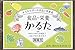 食品・栄養かるた―かるたで学べる食品と栄養素 ([バラエティ])