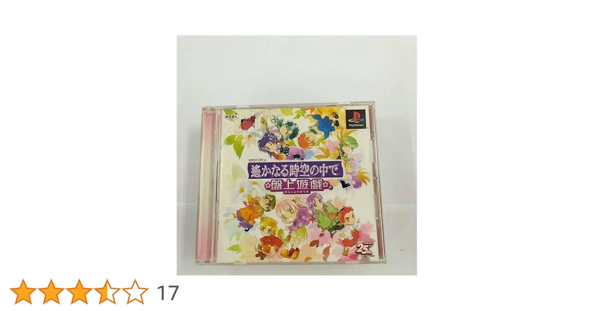 Amazon | 遙かなる時空の中で 盤上遊戯 | ゲームソフト