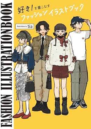 【サイン本、特装版】Yukina アートワークス&ファッションスケッチ サイン本、特装版】Yukina アートワークス&ファッションスケッチ