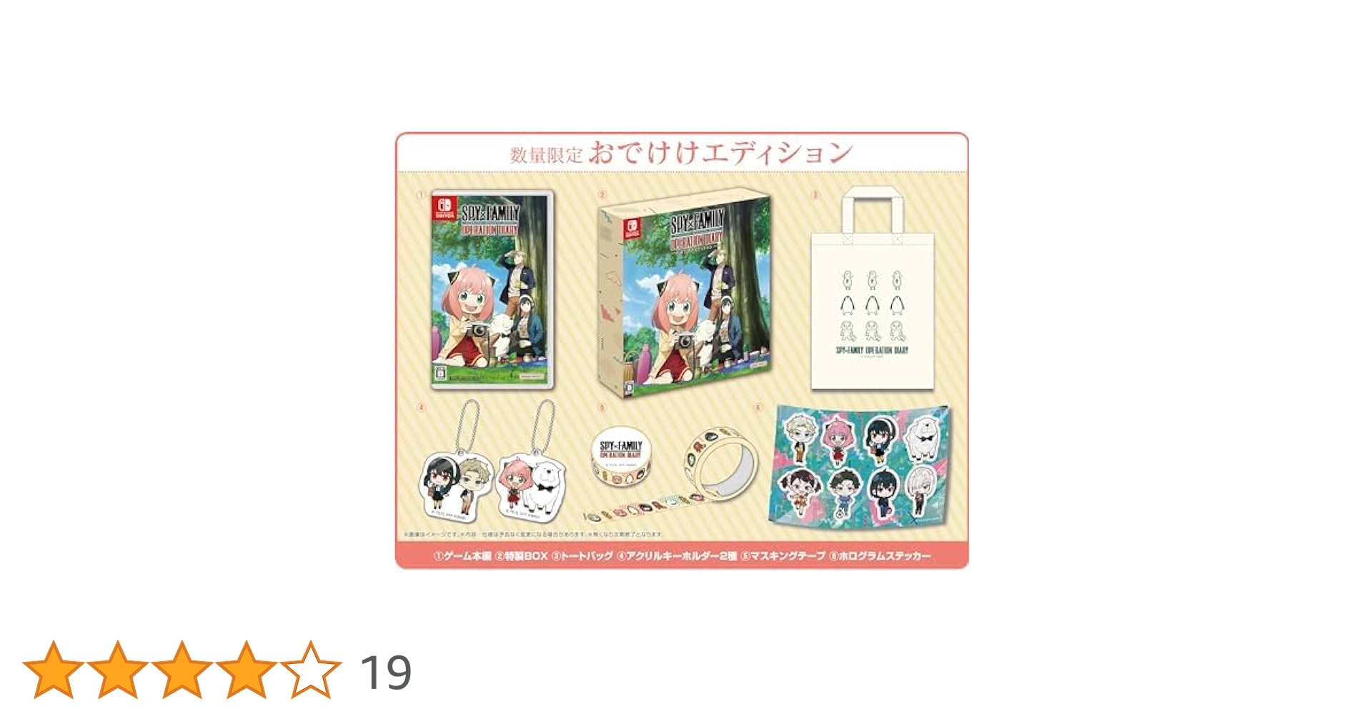 Switch SPY×FAMILY OPERATION DIARY おでけけエ… Amazon.co.jp: SPY×FAMILY OPERATION DIARY (スパイファミリー