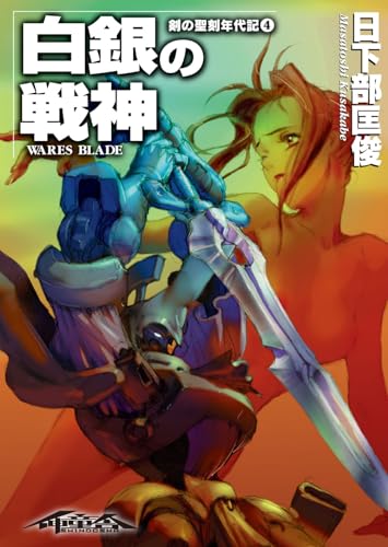 Amazon.co.jp: 日下部 匡俊: 本、バイオグラフィー、最新アップデート