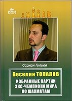 Veselin Topalov. Selected games of ex-world chess champion 5946934716 Book Cover