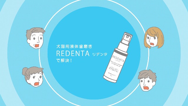 Amazon | ReDenta(リデンタ) 犬猫用・歯石ケアスプレー 50ml | ReDenta