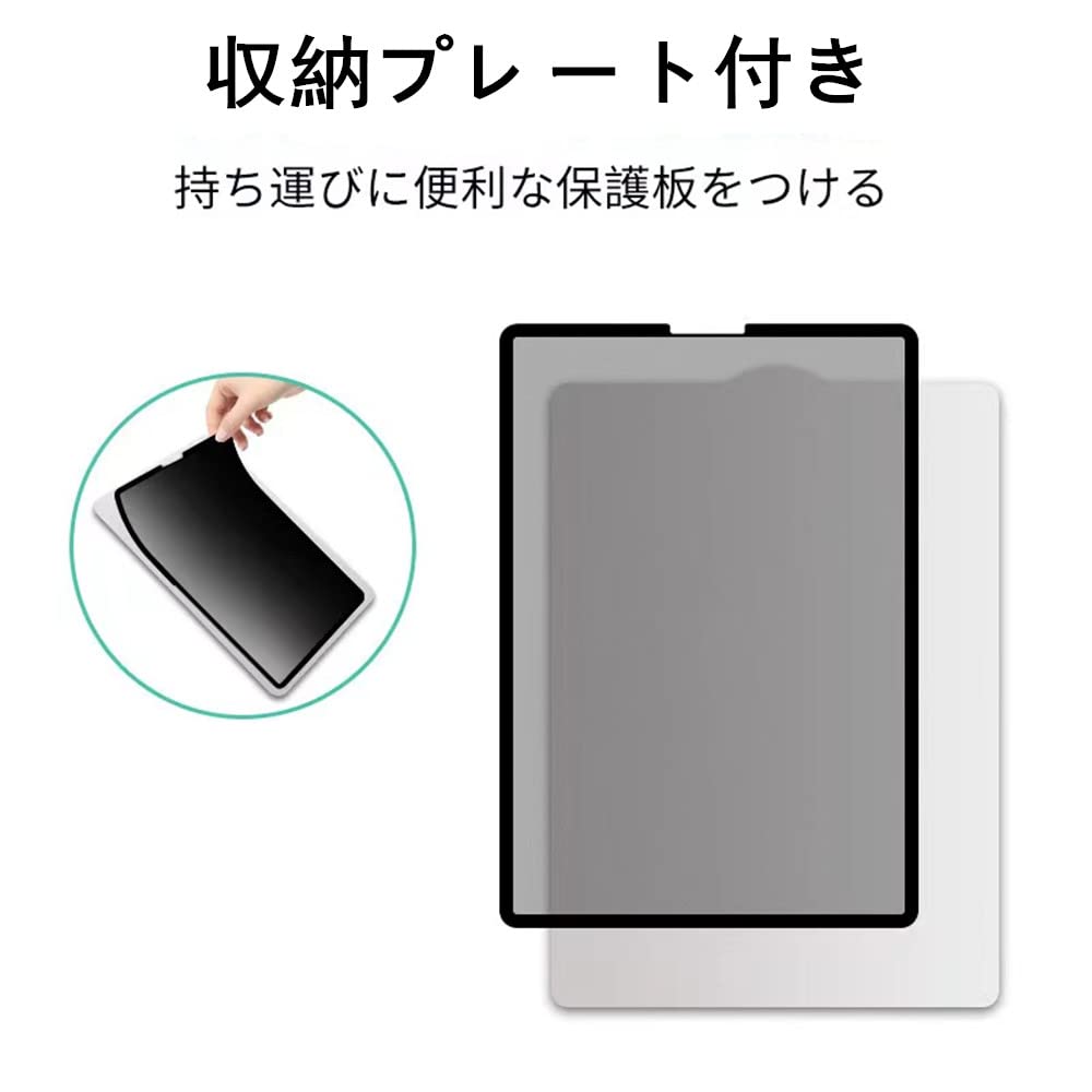 Amazon.co.jp: 【覗き見防止】ペーパーテクスチャ フィルム 着脱式