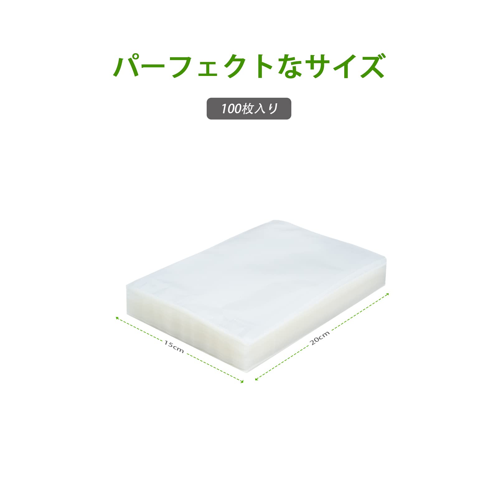 Amazon.co.jp: Homsanistor 真空パック袋 15×20cm×100枚入り 真空