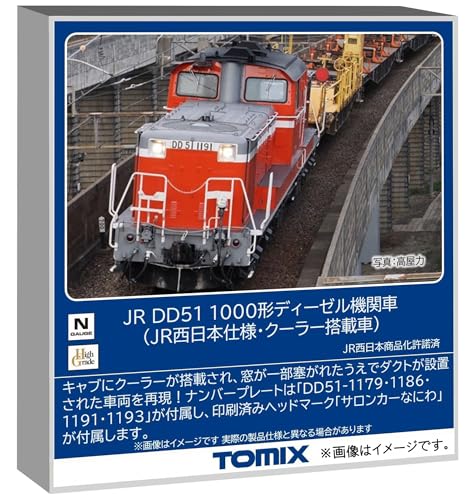 Amazon.co.jp: Tomytec トミーテック: ディーゼル機関車