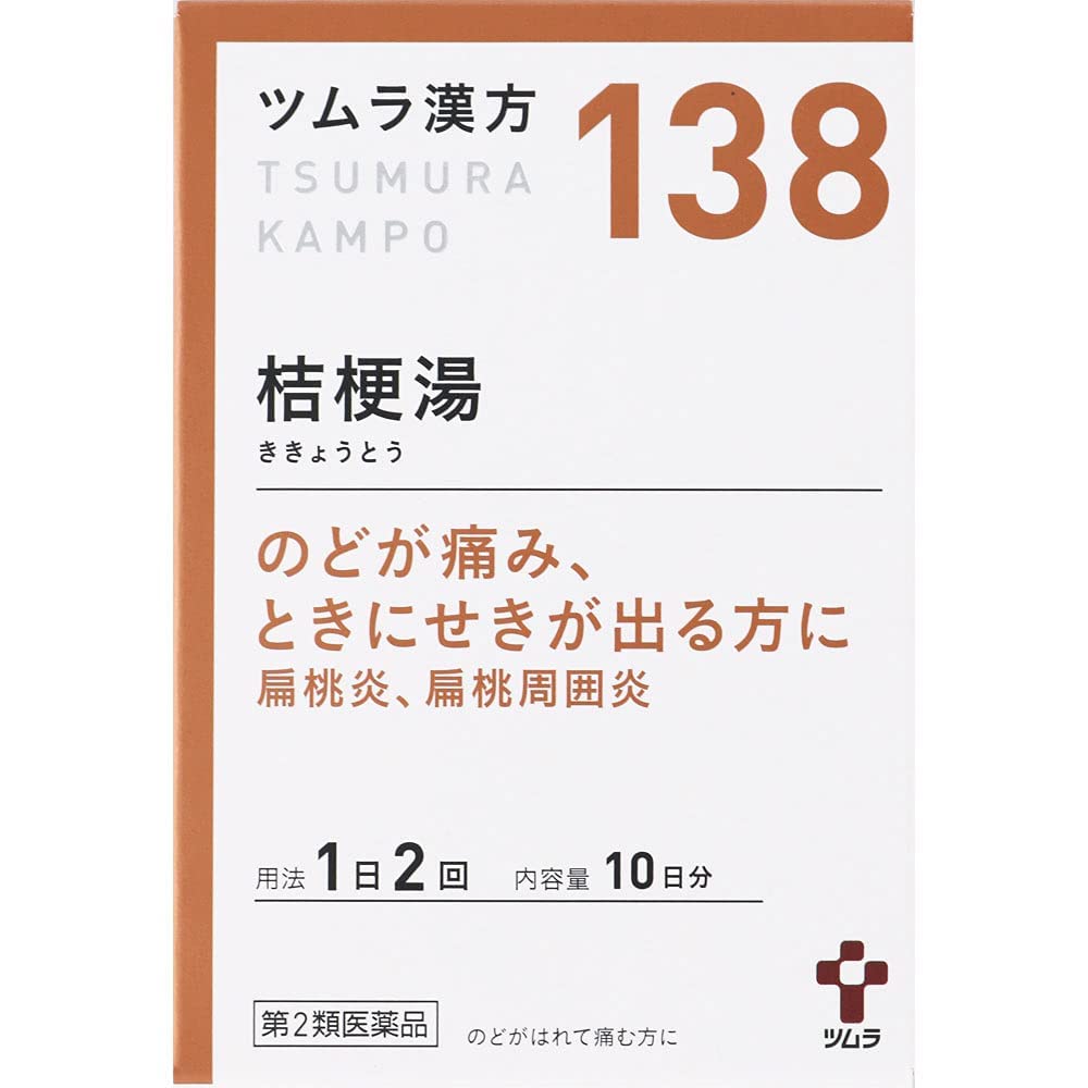 【第2類医薬品】ツムラ漢方桔梗湯エキス顆粒 20包商品画像