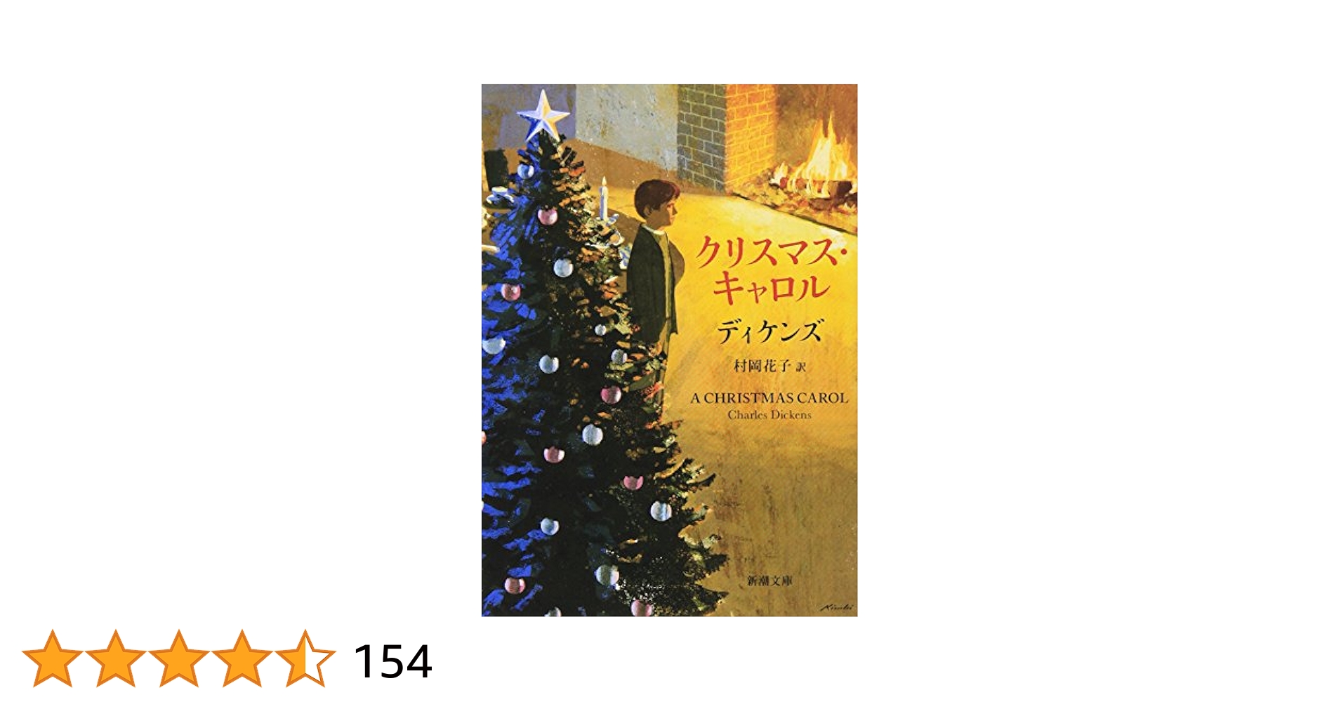クリスマスキャロル 81P3SMHBZ5L._UF350,350_QL50_.jpg