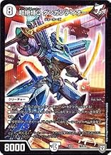 デュエルマスターズ/デュエマクエスト・パック ~伝説の最強戦略12~/DMEX-02/11/超絶特Q ダンガンテイオー