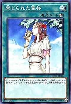 遊戯王 禁じられた聖杯 北米版 1st 3枚セット 遊戯王 禁じられた聖杯 北米版 1st 3枚セット