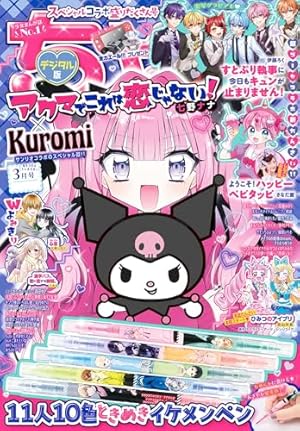 Amazon.co.jp: ちゃおデラックス 2024年11月号(2024年9月20日発売