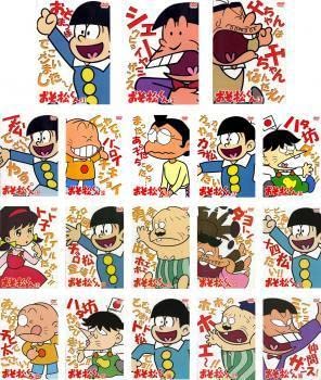 Amazon.co.jp: おそ松くん 全18枚 第1話~最終話 全巻セット 中古 DVD Amazon.co.jp: おそ松くん 全18枚 第1話~最終話 全巻セット 中古 DVD