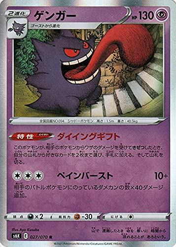 Amazon.co.jp: ポケモンカードゲーム剣盾 s6K 拡張パック 漆黒の