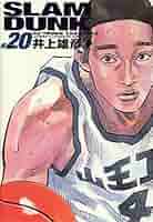 ＳＬＡＭ　ＤＵＮＫ完全版 ２0冊セット Slam Dunk New Reorganization Edition 20 Volume Set Free